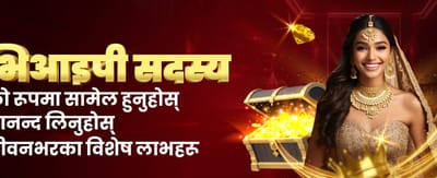 स्काईफेयरमा स्वागत छ, आजै खेल्नुहोस्!