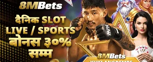 दैनिक स्लट र स्पोर्ट्स बोनस promotion banner