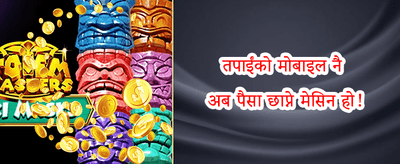साप्ताहिक VIP क्यासब्याक promotion banner